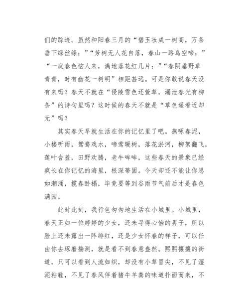 关于谷雨的作文作文怎么写？（《谷雨时节的小确幸》）