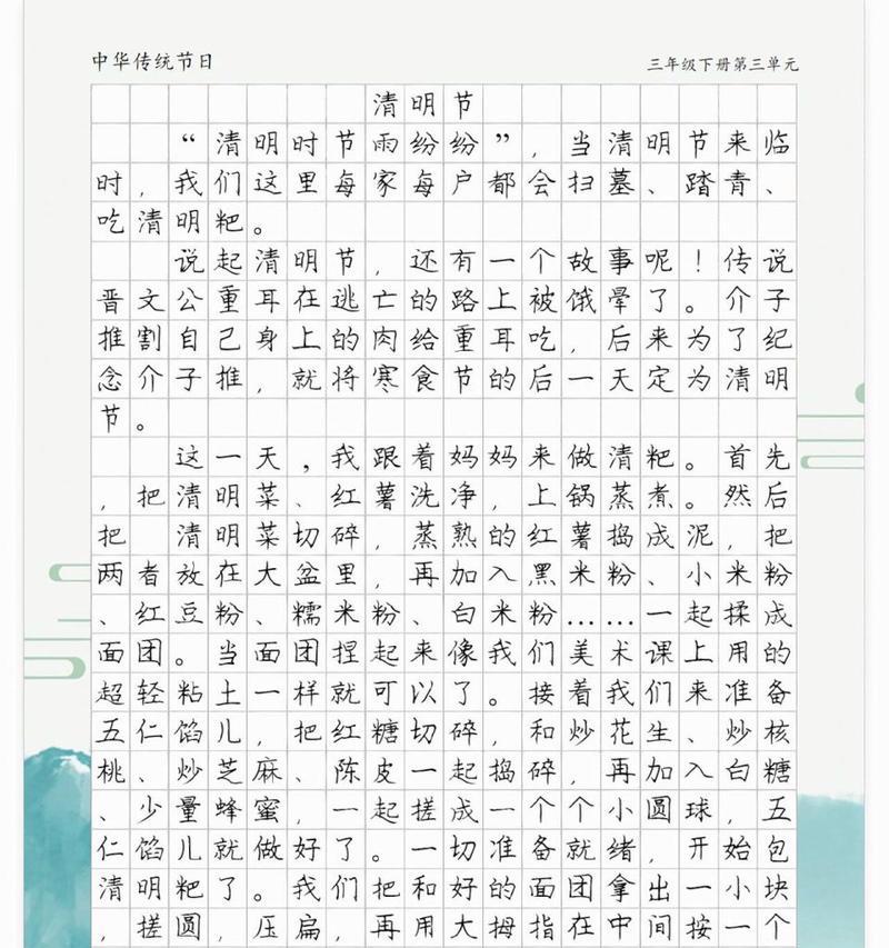 清明节的作文60篇怎么写？（《清明节的作文60》）
