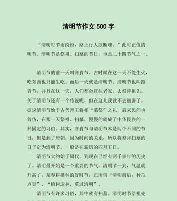 清明节作文怎么写？（《找到清明节作文》）