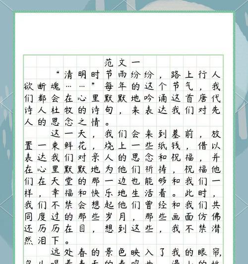 以清明节的作文什么为话题的作文怎么写（《清明时节雨纷纷，路上行人欲断魂》）