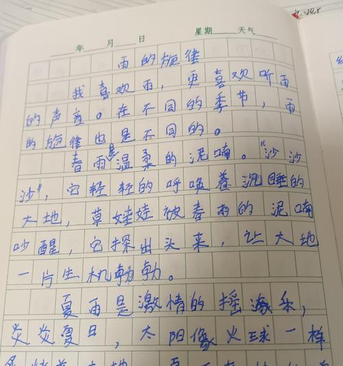 有关谷雨的作文400字的作文怎么写（《谷雨时节的友谊》）