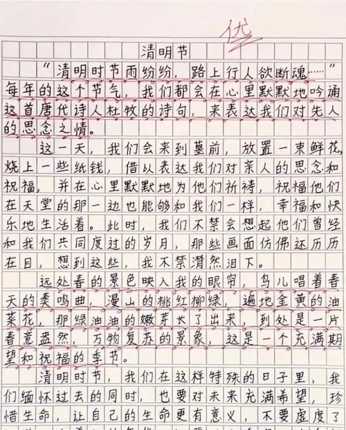 以清明节的经历作文为话题的作文怎么写（《春风又绿江南岸——清明节的校园故事》）