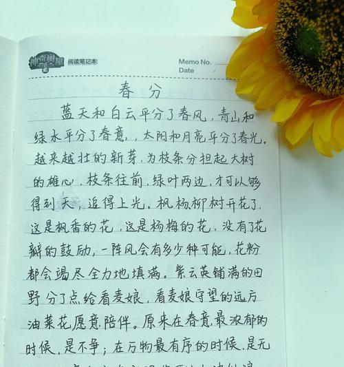 以满分作文春分为话题的作文怎么写（《“你看这樱花，‘一树梨花压海棠’，多美啊！”我感慨道，心里想着春天的生机与希望。》）
