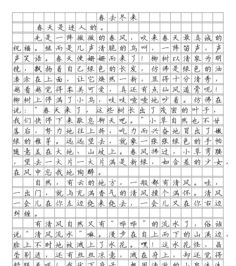 以满分作文春分为话题的作文怎么写（《“你看这樱花，‘一树梨花压海棠’，多美啊！”我感慨道，心里想着春天的生机与希望。》）