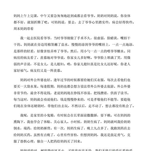 有关清明时节话家风作文的作文怎么写（《清明情怀，传承家风的故事》）
