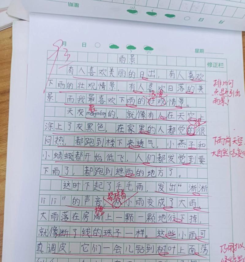 以小学生谷雨作文为话题的作文怎么写（《谷雨时节的友谊篇章》）