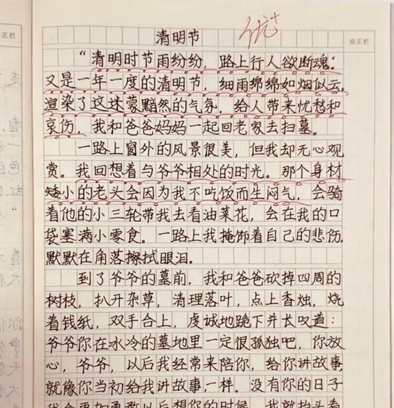 以清明节里作文为话题的作文怎么写（《春意盎然，清明情深——小学生眼中的传统节日》）
