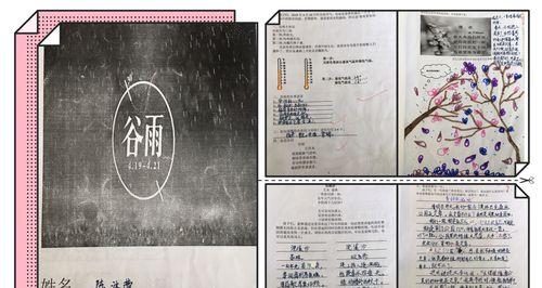 以谷雨作文四年级为话题的作文怎么写（《谷雨时节的书香情缘》）