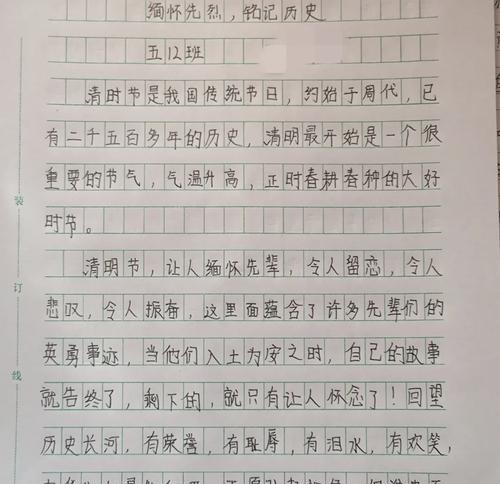 清明作文的开头怎么写？（《清明时节雨纷纷，少年心事知多少》）