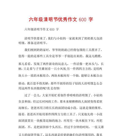 清明作文的开头怎么写？（《清明时节雨纷纷，少年心事知多少》）