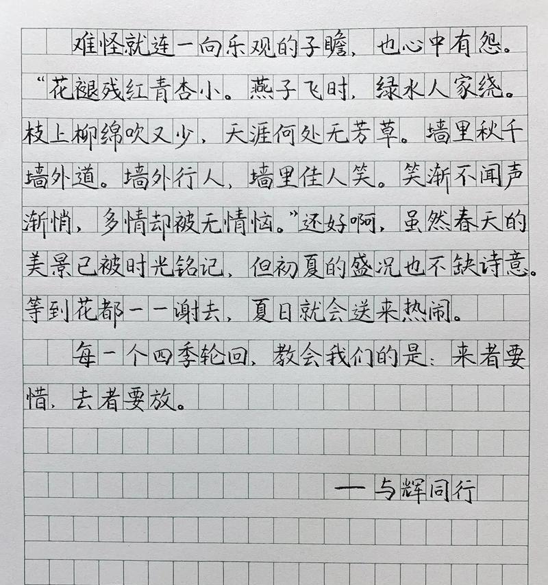 谷雨的感想体会1000字怎么写（《春意盎然下的稚语童心——谷雨时节的小学生活写真》）