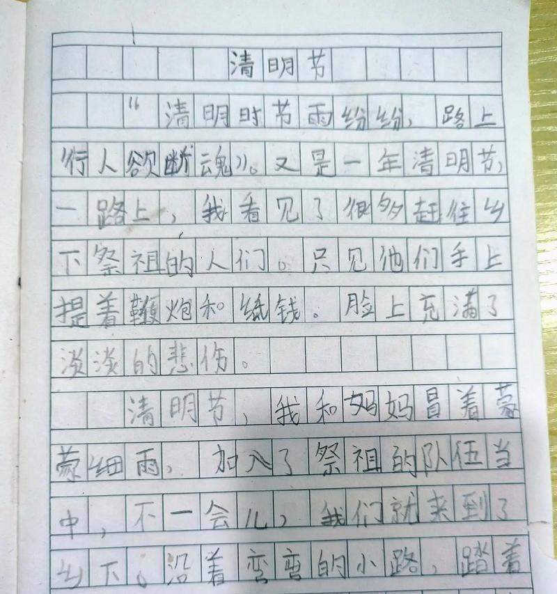 以传统节日作文清明为话题的作文怎么写（《踏青路上的诗意遇见》）