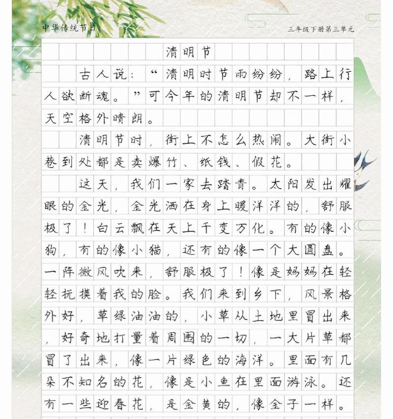 有关清明假期作文的作文怎么写（《清明假期作文》）