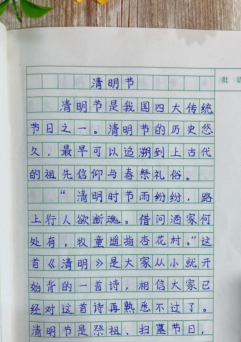 清明这天作文怎么写？（《清明时节雨纷纷，学子心绪各不同》）