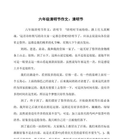 以清明节我懂得了作文为话题的作文怎么写（《清明之悟：青春与传统的对话》）