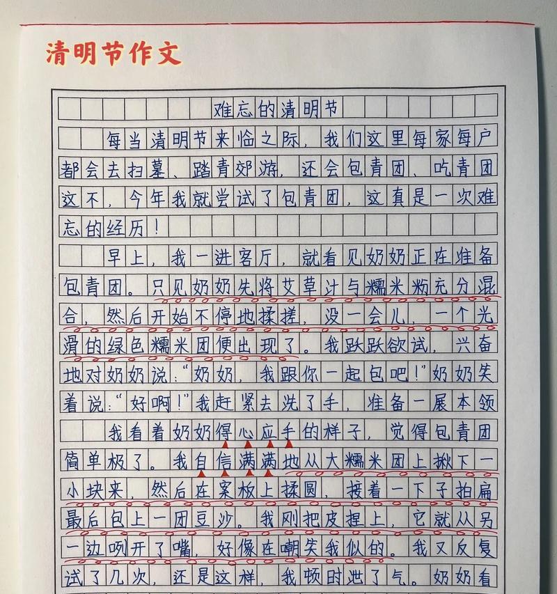 清明节作文怎么写？（《清明忆往：岁月的低语》）