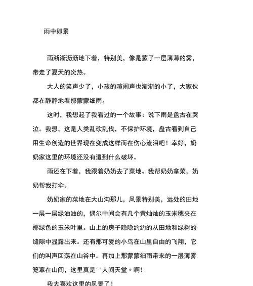 三月谷雨是什么意思（《谷雨时节的青春篇章》）
