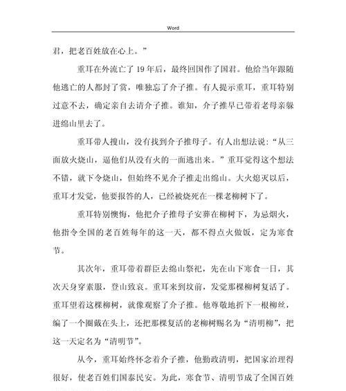 有关清明的由来作文的作文怎么写（《清明时节忆亲人》）