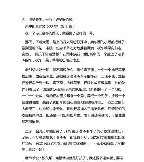 以谷雨作文500字为话题的作文怎么写（《谷雨时节的书卷风华》）