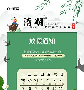 绿色清明作文作文怎么写？（《绿色清明作文》）