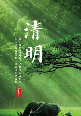 绿色清明作文作文怎么写？（《绿色清明作文》）