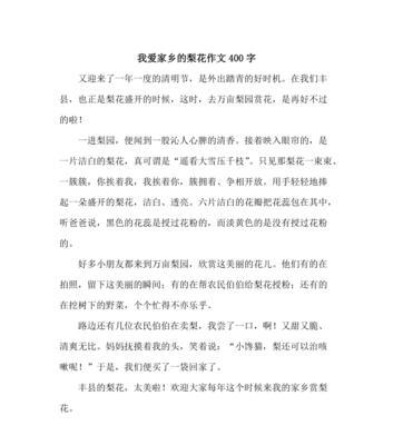 清明节看花的诗句（《春之颂歌》）