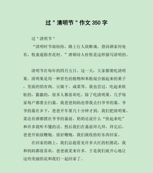 以清明节感恩作文为话题的作文怎么写（《清明时节的深情对话》）