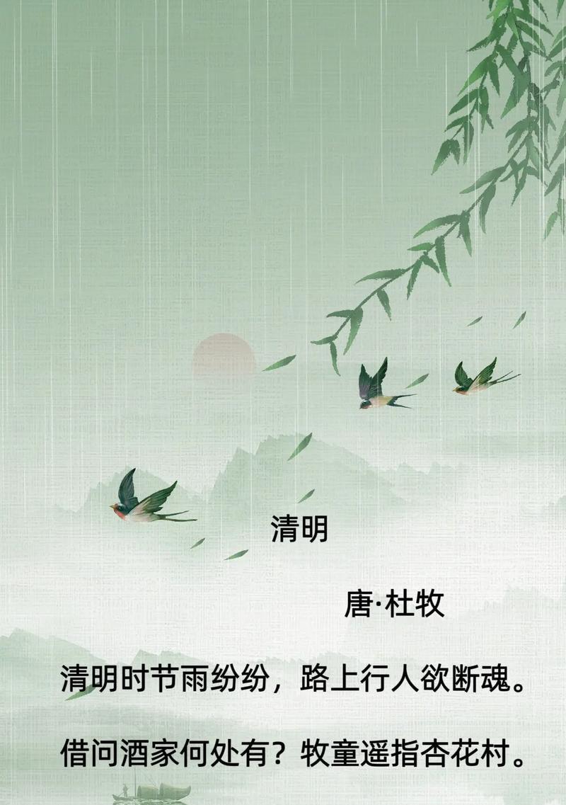 清明节如何用诗词表达心情？（《清明哀思，烟雨中怀古》）