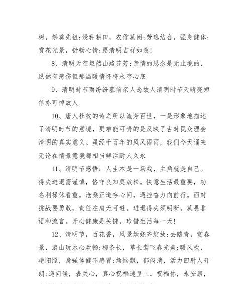 有关我家乡清明节短句的句子怎么写（《清明古韵：烟雨江南梦》）