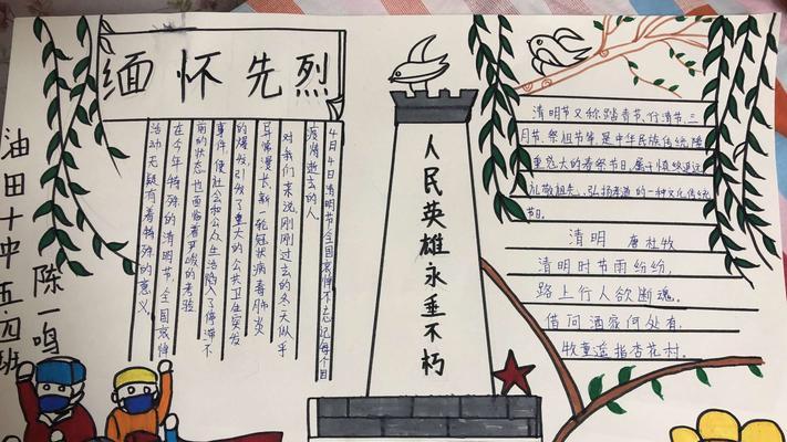 清明节如何缅怀英烈？（《翠松青柏祭英魂，遗志如春草复生》）