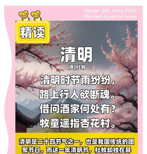 清明节短句有哪些？（《清明时节雨纷纷，杨大人课情思绵绵》）