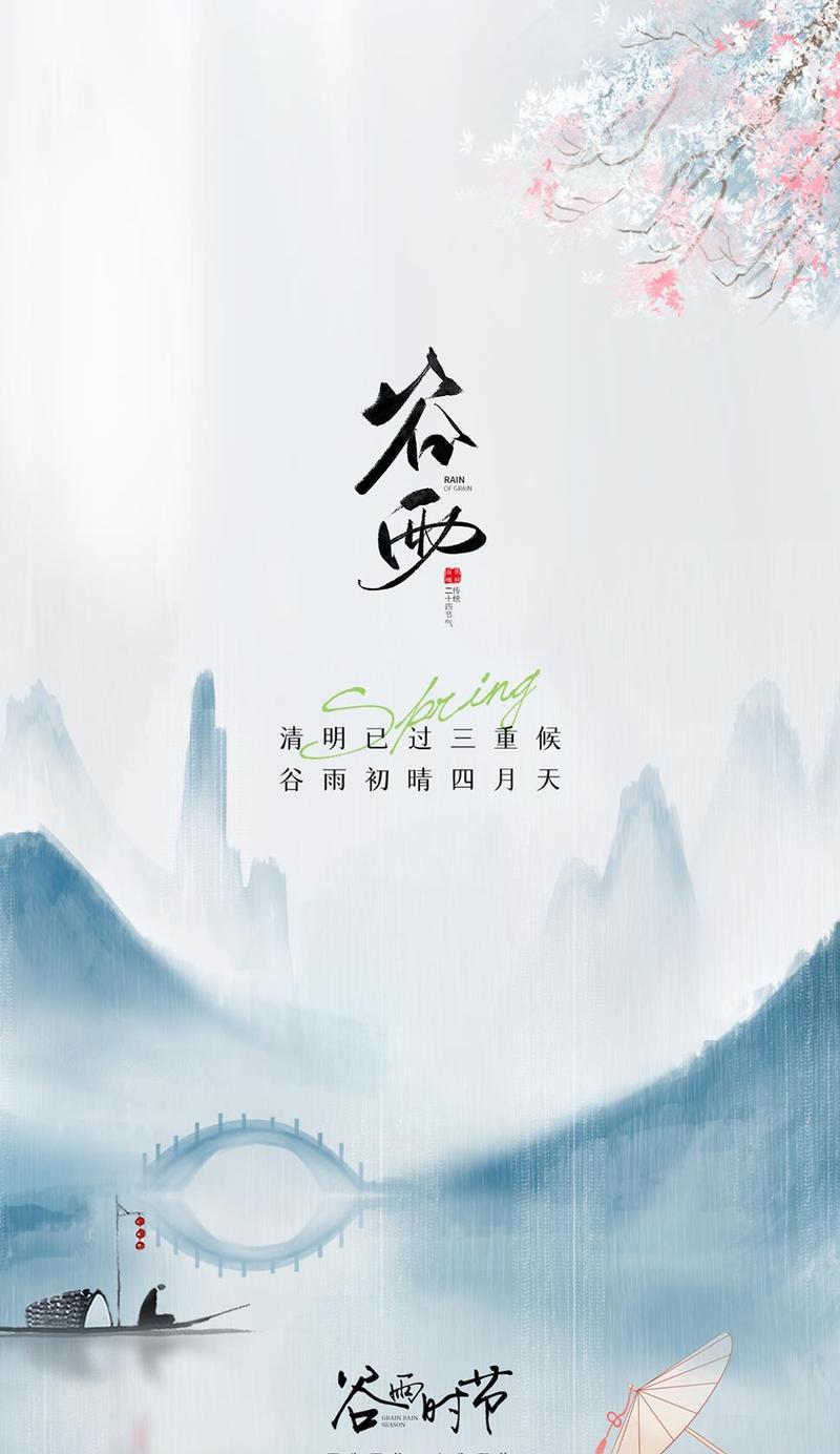 古风的谷雨如何撰写金句好句？（《谷雨时节，诗韵悠悠》）