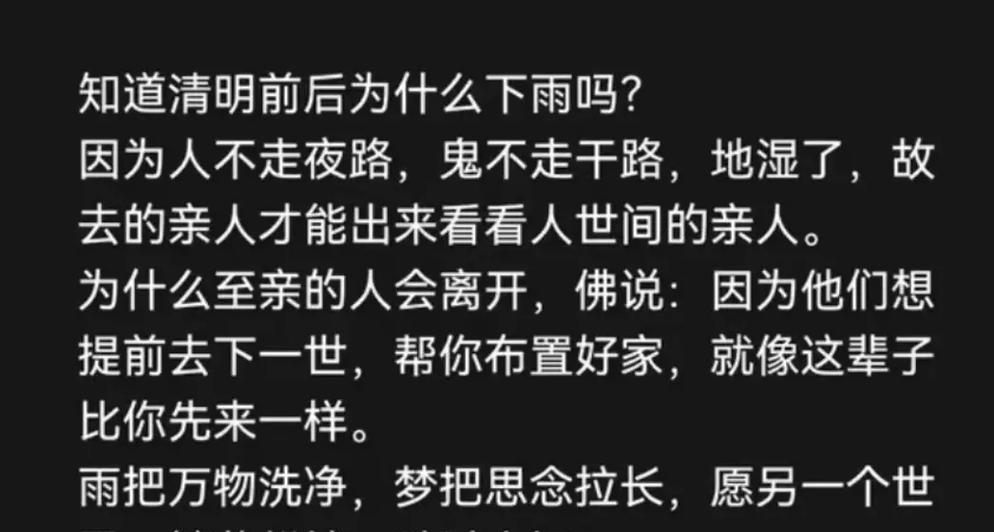 清明时节微雨中如何用短句表达对英雄的哀思？（《雨打清明，泪湿青衣——寄哀思于英魂》）