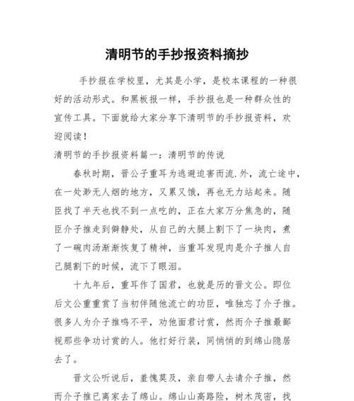 清明节的探索摘抄好句有哪些？（《清明时节雨纷纷，路上行人欲断魂》）
