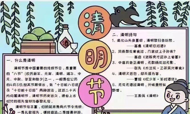 清明节的探索摘抄好句有哪些？（《清明时节雨纷纷，路上行人欲断魂》）