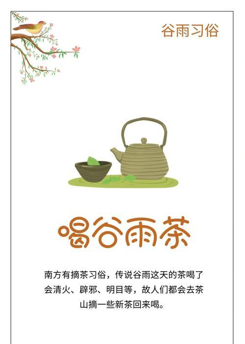 谷雨时节有哪些传统风俗？（《谷雨：润物细无声，风俗绘华夏》）
