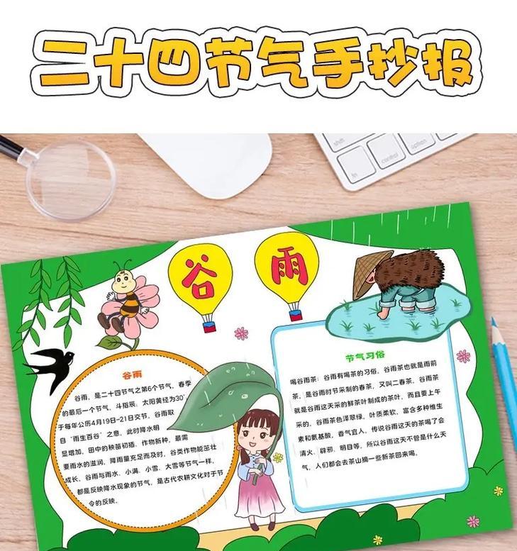 关于谷雨的画怎么画（《谷雨绘色，雅意笔端生》）