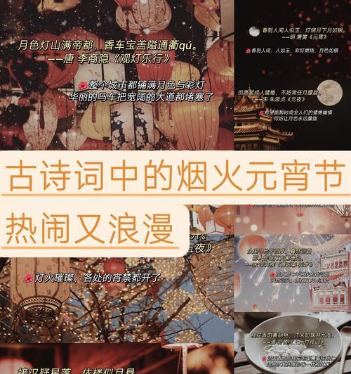 看花灯的情景（襄阳清明夜，花灯绘诗意）