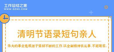 清明节老家的味道句子好句有哪些？（《忆清明：故土风味，墨香浓》）