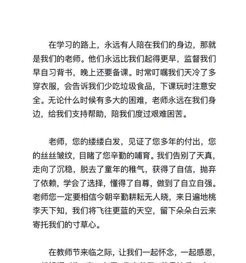 教师节拜访老师怎么说（《清明忆师恩，笔墨寄哀思》）