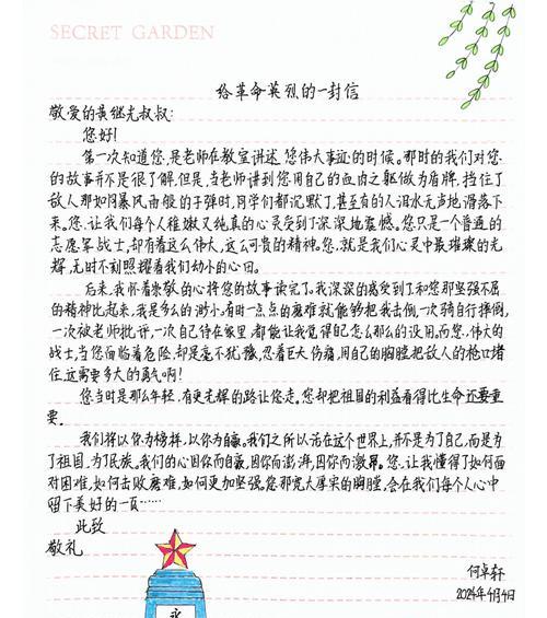 清明节的信封怎么写（《清明书信：烟雨中缅怀的诗意篇章》）