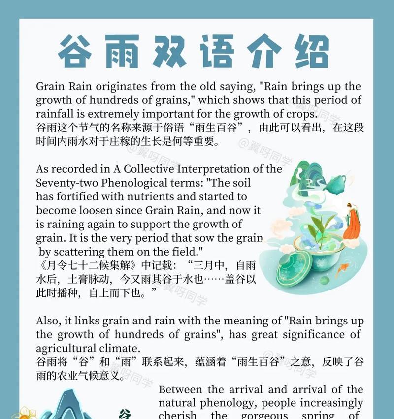 谷雨时节有哪些优美的句子可以介绍？（谷雨润物细无声）
