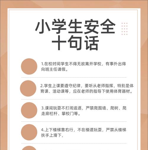 周六日学生安全教育摘抄好句有哪些？（《周末校园内，育德于斯文》）