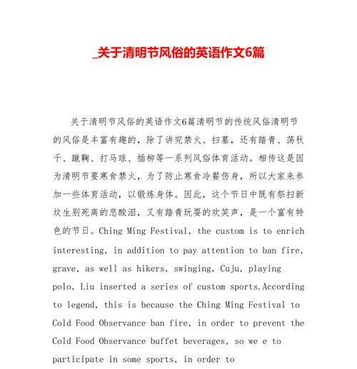 外国清明节怎么过?（《异域清风情，幽思古意浓》）