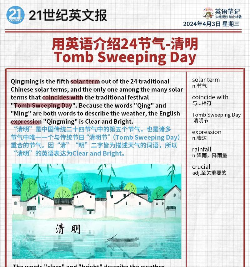 外国清明节怎么过?（《异域清风情，幽思古意浓》）