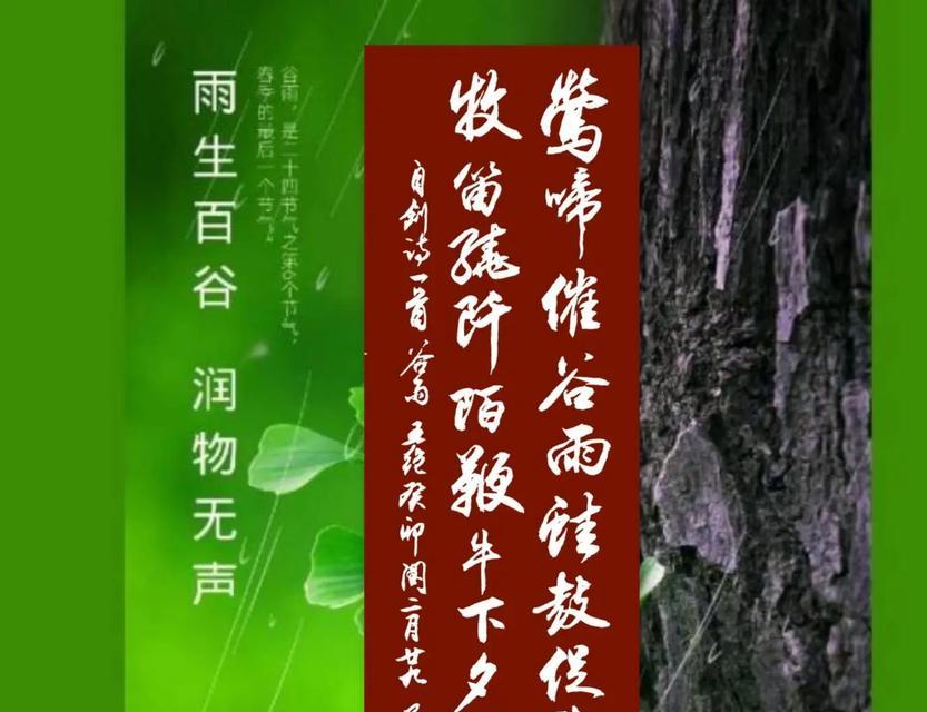 有关谷雨田园景象怎么写的金句的句子有哪些（《谷雨田园序：润物细无声》）