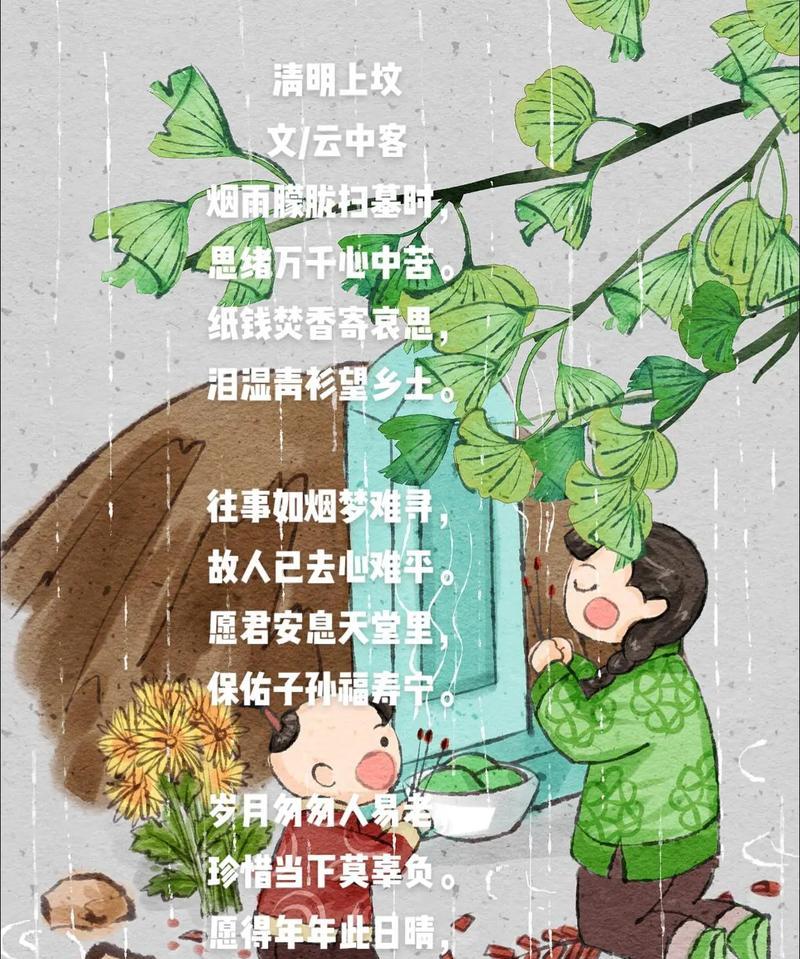 清明扫墓路上如何表达哀思？（《翠微踏青行：清明祭祖路》）