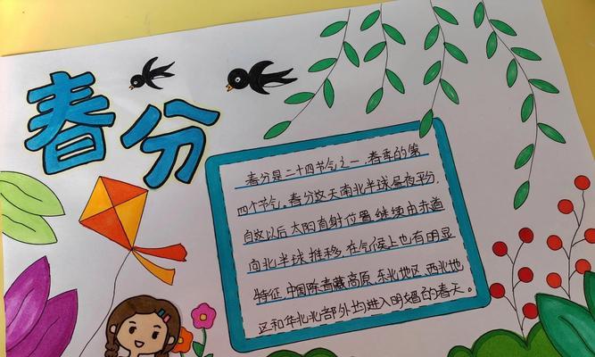 春分四年级名言警句怎么写？（春分之韵：古风名言映四时）