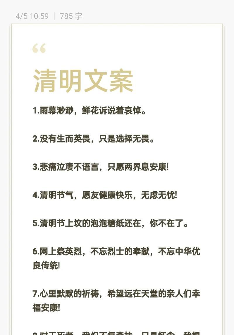 清明初三句子好句有哪些？（《清风拂面，细雨湿衣——清明时节话往事》）