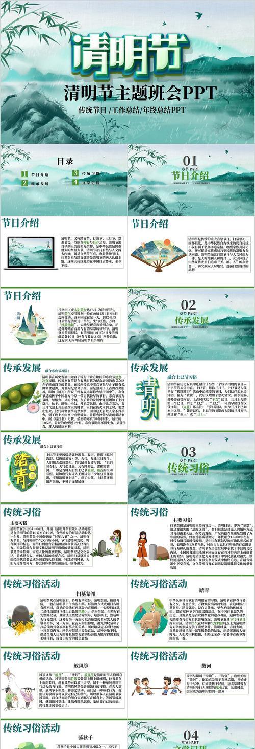 清明节有哪些传统习俗？（《清明时节雨纷纷，路上行人欲断魂》）